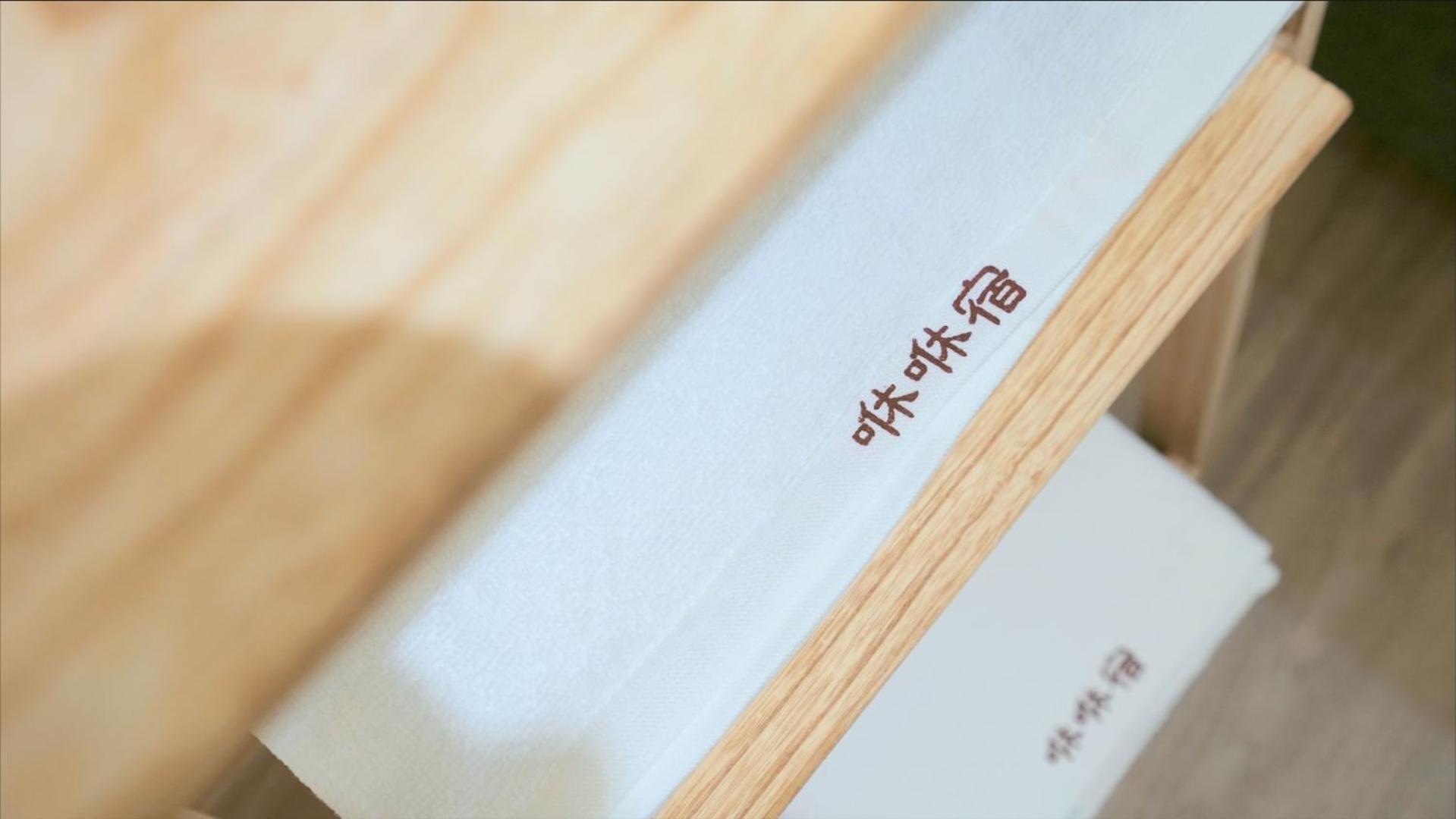 咻咻宿 Xiuxiu 電梯宅 T'ai-tung Quarto foto
